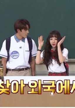 Knowing Brother Episode 141