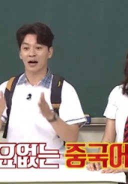Knowing Brother Episode 140