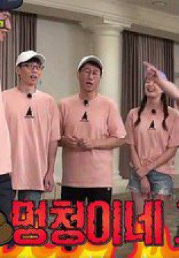 Running Man 411