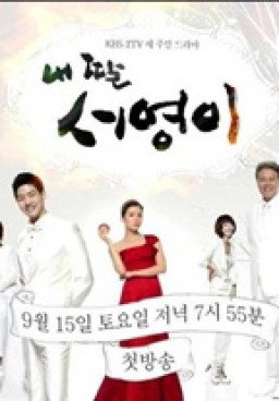 My Daughter Seo Young