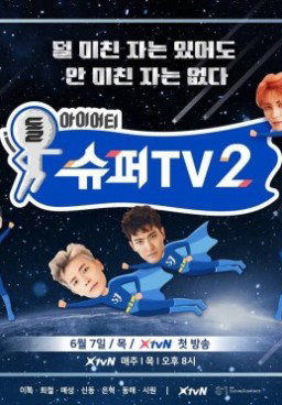 Super Juniors Super TV 2
