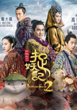 Monster Hunt 2