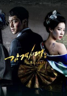 Inspiring Generation