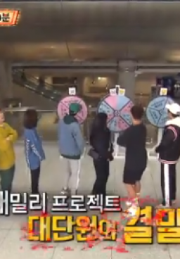 Running Man 399