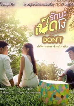 Ugly Duckling Series: Dont