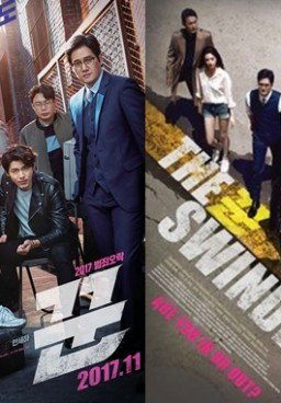 The Swindlers