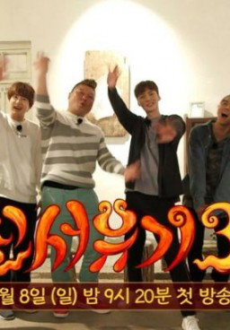 New Journey to The West Season 3
