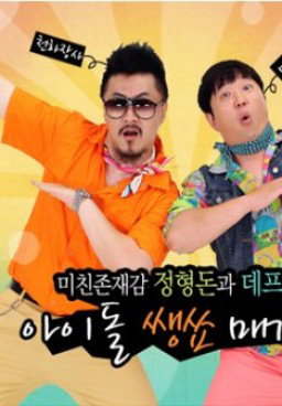 Weekly Idol Episode 349