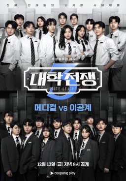 University War S3