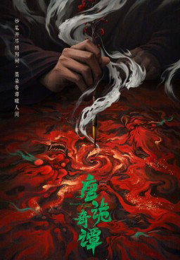 Strange Chronicles of Tang