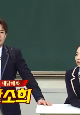 Knowing Brother Episode 117