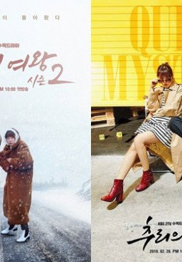 Queen of Mystery 2