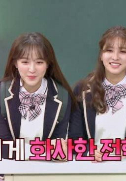 Knowing Brother Episode 116