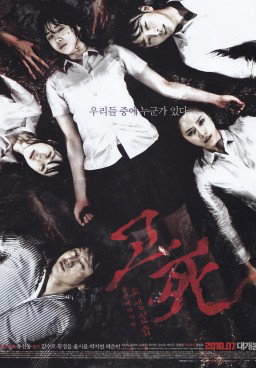 Death Bell 2  Bloody Camp