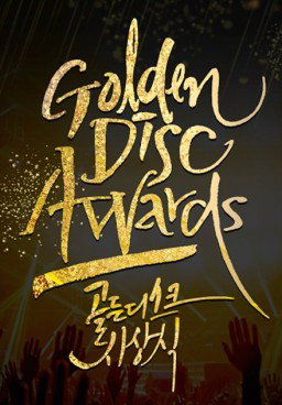 32nd Golden Disc Awards