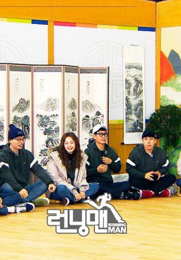 Running Man 384