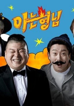 Knowing Brother