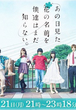 Anohana The Flower We Saw That Day