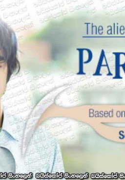 Parasyte Part 1