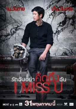 I Miss U