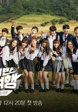 Idol School Trip IKON