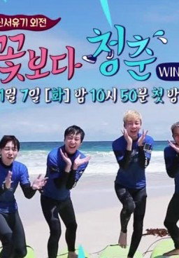 Youth Over Flowers Australia