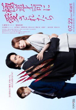The Yakuza Boss s Beloved