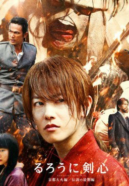 Rurouni Kenshin