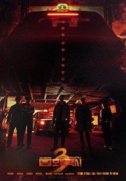 Taxi Driver 3