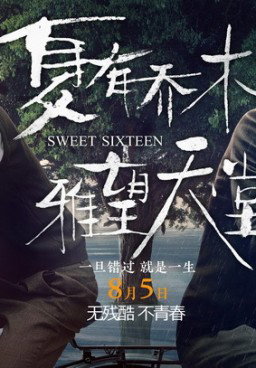 Sweet Sixteen