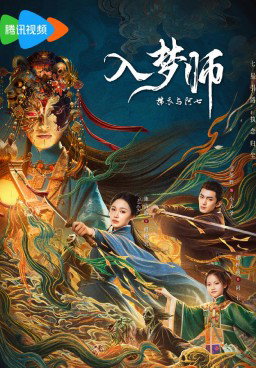 The Dreamwalker