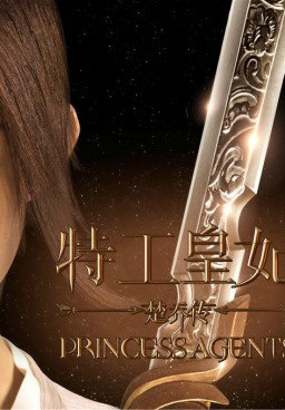 Princess Agents
