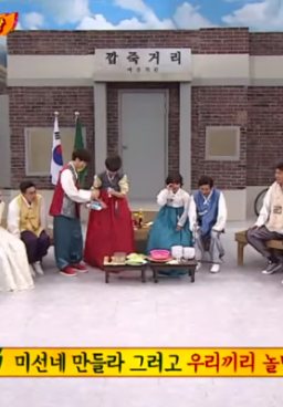 Knowing Brother Episode 96