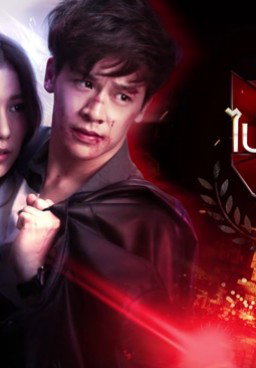 U-Prince The Series The Ambitious Boss