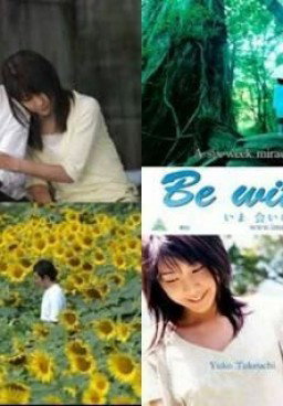Be With You