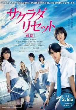 Sakurada Reset Part 1