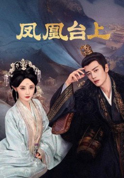 Love and Crown