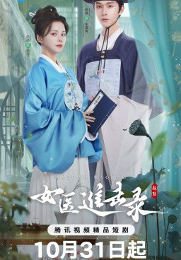 Rise of Her Lady Physician