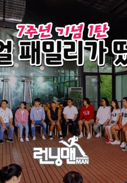 Running Man 360