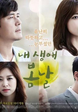 The Spring Day of My Life