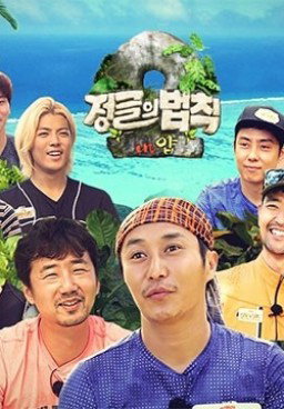 Law Of the jungle eps 265