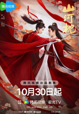 Fight for Love