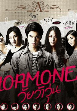 Hormones Season 1