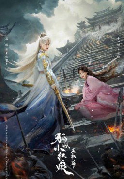 Sword and Beloved