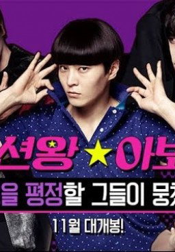 Fashion King
