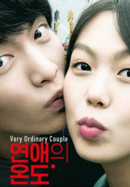 Very Ordinary Couple