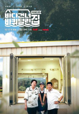 House on Wheels 5