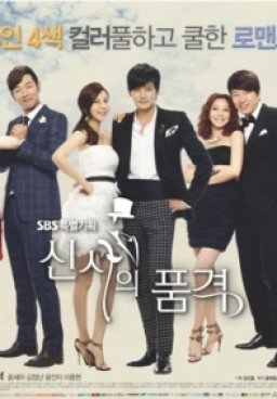 Gentlemans Dignity