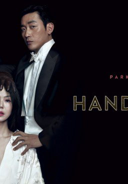 The Handmaid