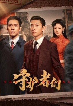 The Guardians